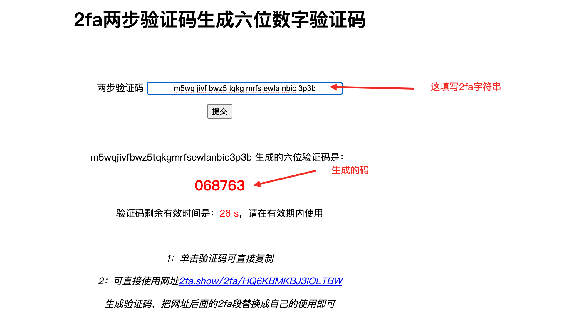 使用步骤示意图